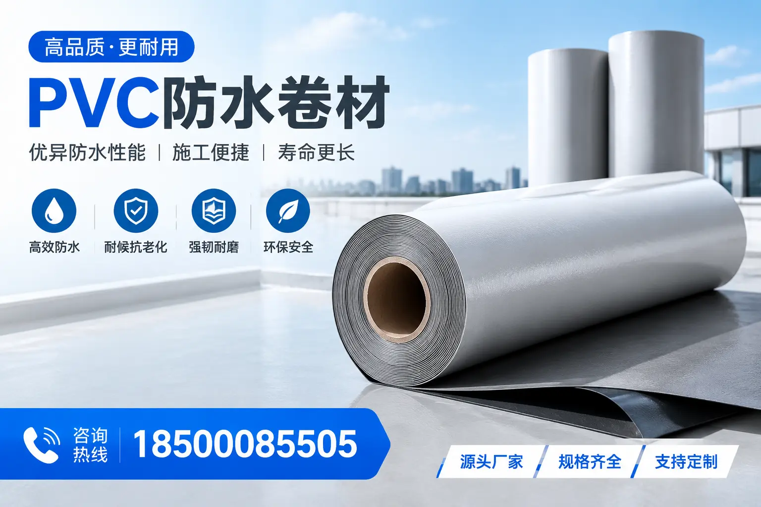 如何正确使用PVC防水卷材,提升家居防水效果,适合博尔塔拉的用户