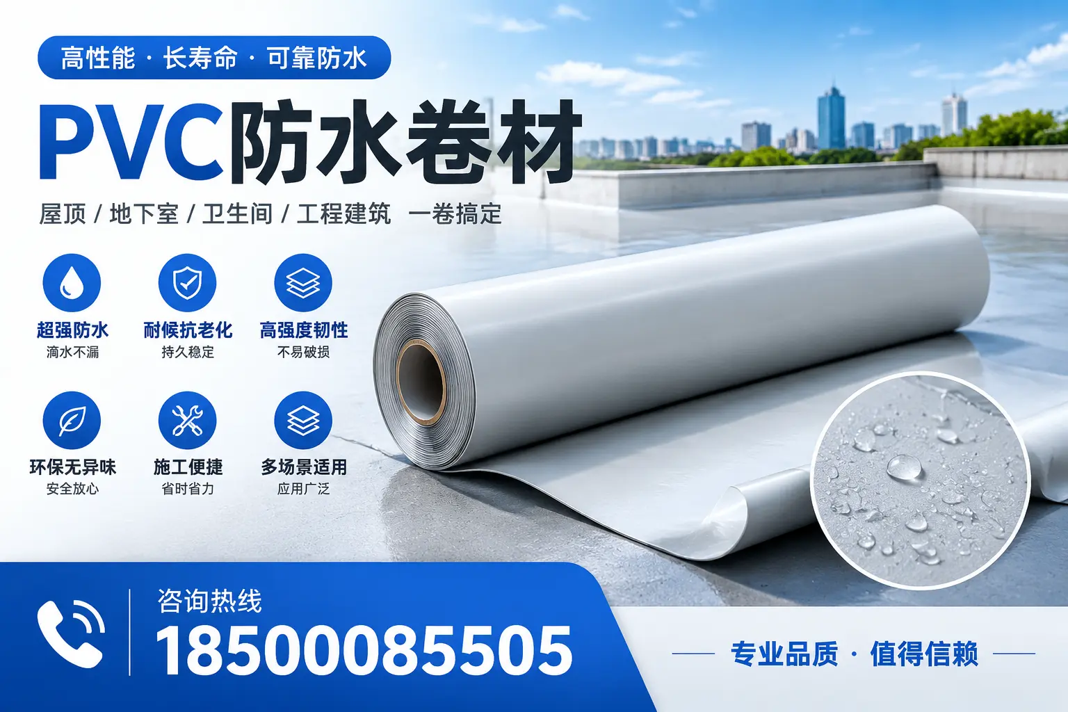 PVC防水卷材的防水效果评测,适合博尔塔拉的科学依据
