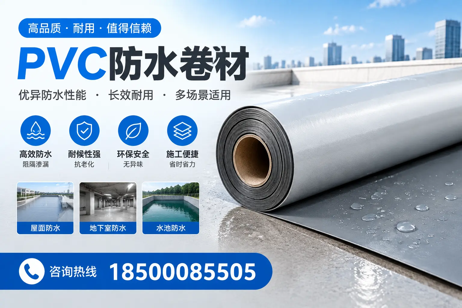 PVC防水卷材的市场竞争分析,博尔塔拉品牌选择参考