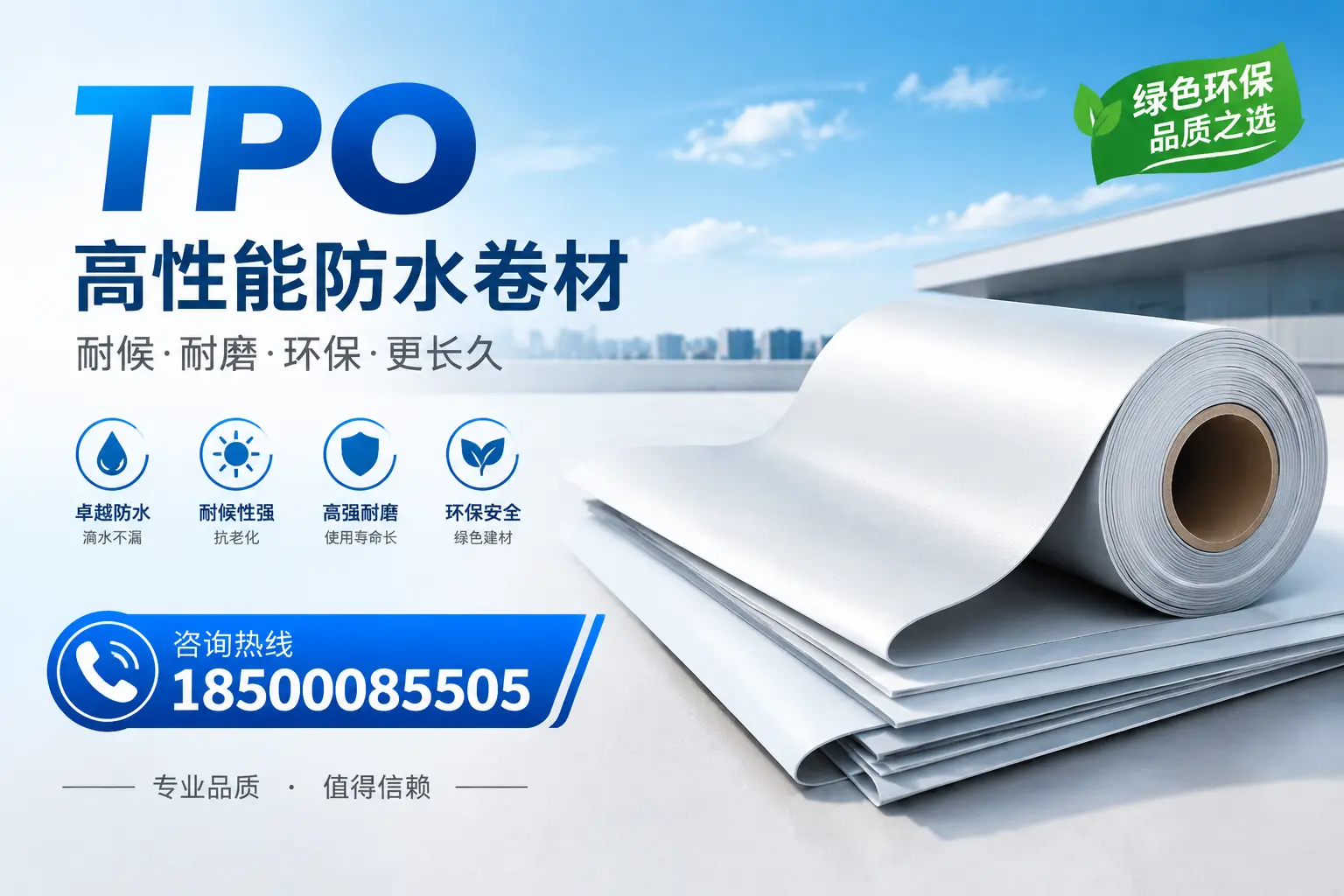 如何选择适合的tpo材料？博尔塔拉企业选型指南